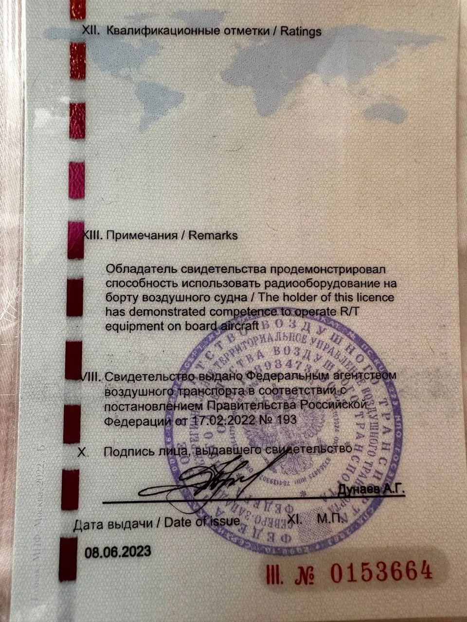Изображение 8