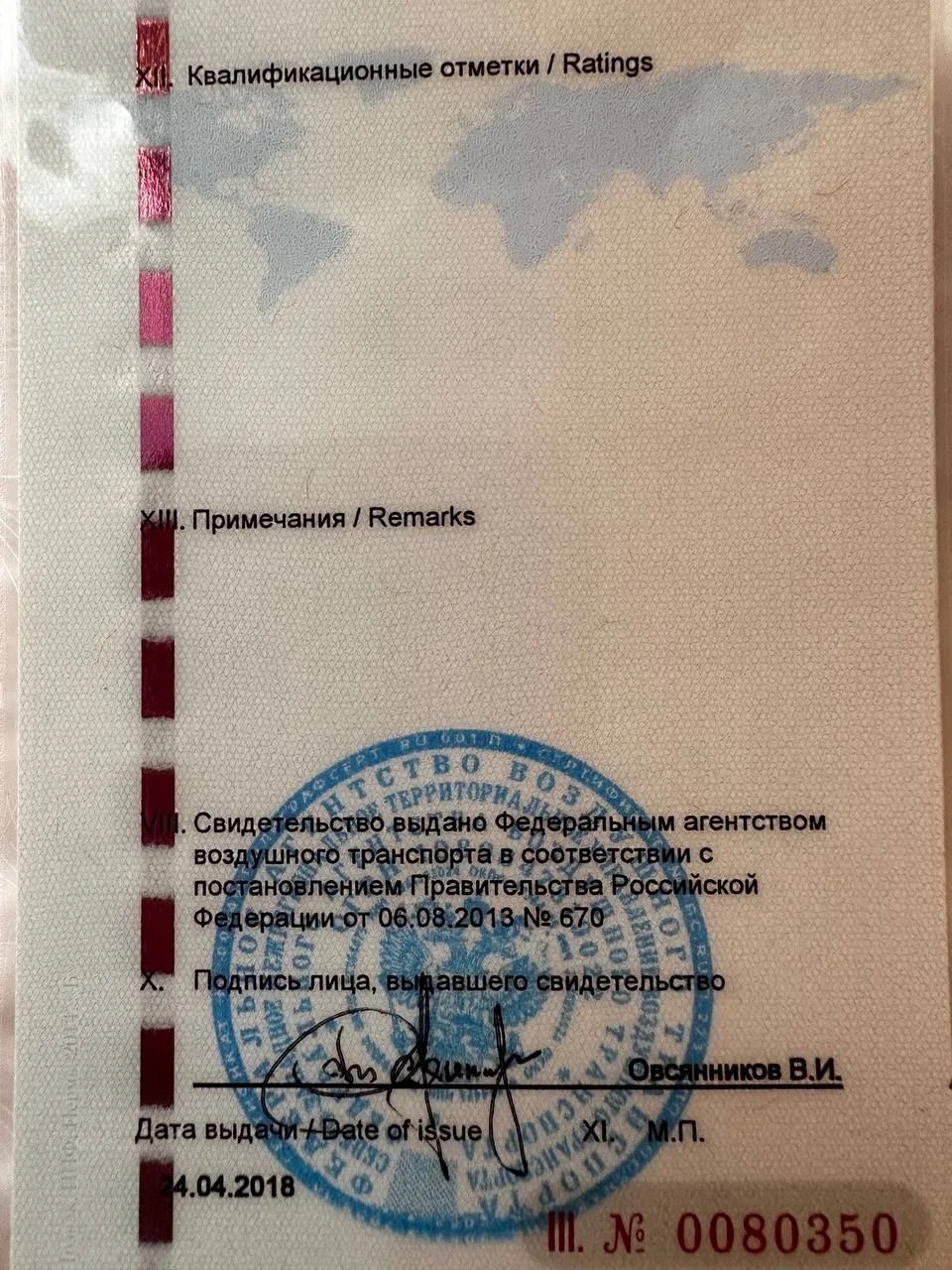 Изображение 9