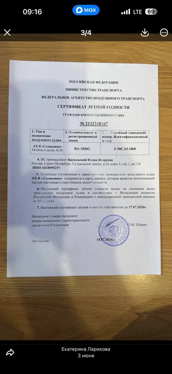 Изображение 10